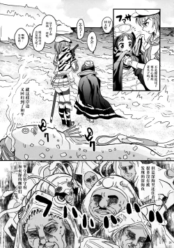 Page 31 of Maruyu no Himitsu