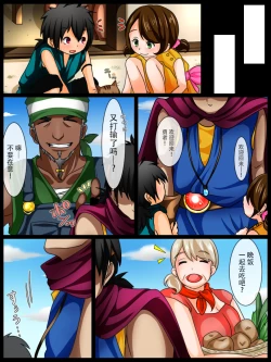 Page 30 of Rekidai Saijaku Yuusha