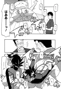 Page 121 of Gekkakou no Ori Ch. 1-9