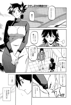 Page 126 of Gekkakou no Ori Ch. 1-9