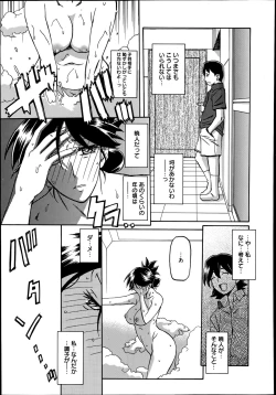 Page 33 of Gekkakou no Ori Ch. 1-9