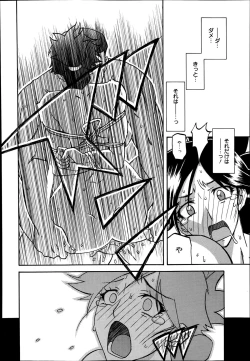 Page 56 of Gekkakou no Ori Ch. 1-9