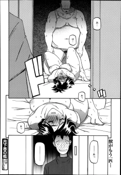 Page 60 of Gekkakou no Ori Ch. 1-9