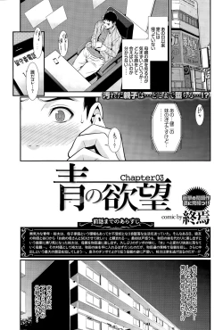 Page 45 of Ao no Yokubou