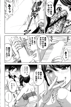 Page 66 of Midara Shimai Asobi Ch. 1-5