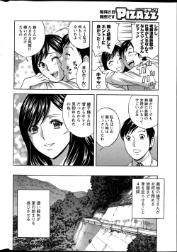 Page 6 of Midara Shimai Asobi Ch. 1-5
