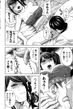 Page 70 of Midara Shimai Asobi Ch. 1-5