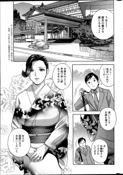 Page 7 of Midara Shimai Asobi Ch. 1-5