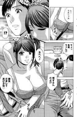 Page 81 of Midara Shimai Asobi Ch. 1-5
