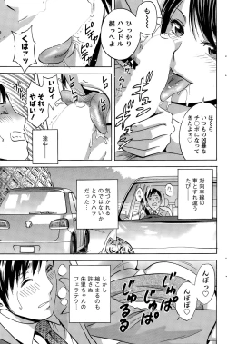 Page 83 of Midara Shimai Asobi Ch. 1-5