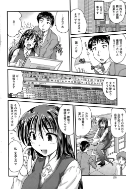 Page 76 of Aibiki. Ch. 1-5