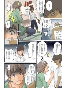 Page 15 of Nekura Shounen no Fukushuu Harem Choukyou Keikaku