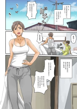 Page 5 of Nekura Shounen no Fukushuu Harem Choukyou Keikaku