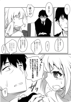 Page 4 of Anzu wa Ganbaritakunai desu