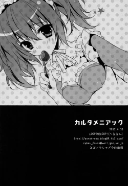 Page 19 of Karuta Maniac