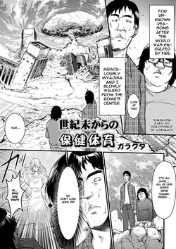 Download Seikimatsu kara no Houkentaiiku