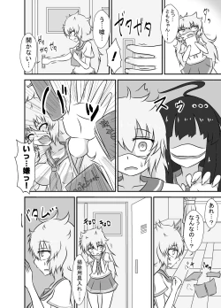 Page 15 of Kochokoho Okako-san!