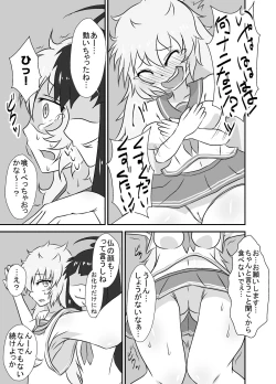 Page 18 of Kochokoho Okako-san!