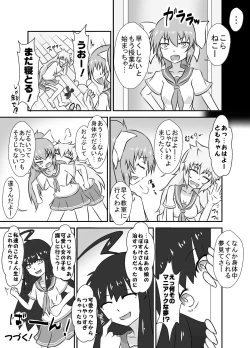 Page 30 of Kochokoho Okako-san!