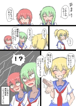 Page 33 of Kochokoho Okako-san!