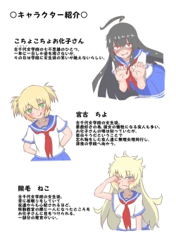 Page 3 of Kochokoho Okako-san!