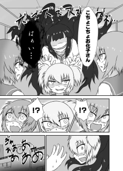 Page 5 of Kochokoho Okako-san!
