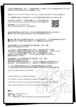 Page 26 of Tane Shizume no Miko Maki no San