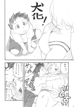 Page 5 of KOUCHI-INU