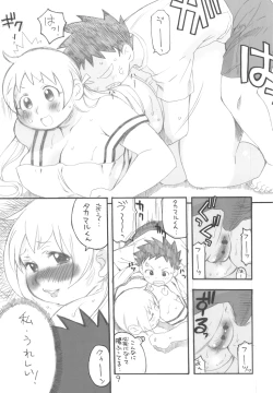 Page 8 of KOUCHI-INU
