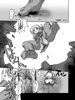 Page 104 of Iroiro Sousou 1DL