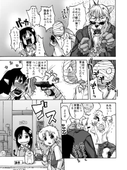 Page 116 of Iroiro Sousou 1DL