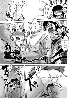 Page 120 of Iroiro Sousou 1DL