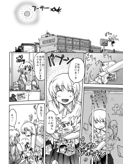 Page 125 of Iroiro Sousou 1DL