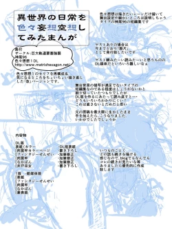 Page 127 of Iroiro Sousou 1DL