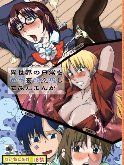 Page 132 of Iroiro Sousou 1DL