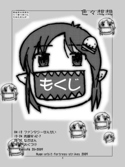 Page 133 of Iroiro Sousou 1DL