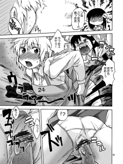 Page 161 of Iroiro Sousou 1DL