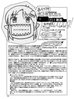 Page 168 of Iroiro Sousou 1DL