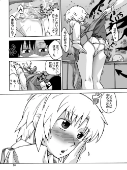 Page 76 of Iroiro Sousou 1DL