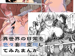 Download Iroiro Sousou 1DL
