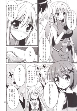 Page 17 of Eins to Issho! In Yagamido
