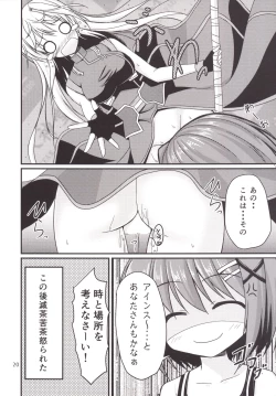 Page 19 of Eins to Issho! In Yagamido