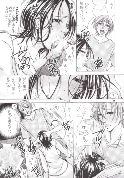 Page 12 of Jukubo 17