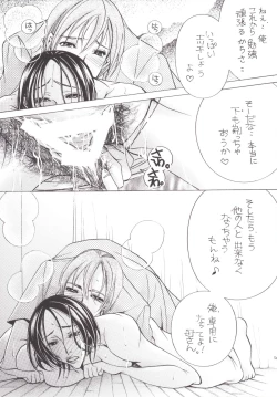 Page 29 of Jukubo 17