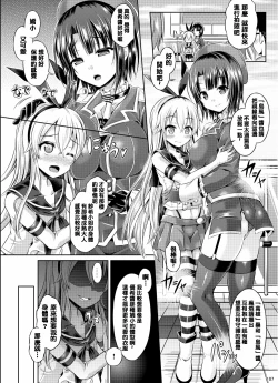 Page 3 of Cosplay Swap