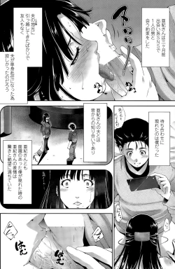 Page 122 of COMIC Penguin Celeb 2015-11