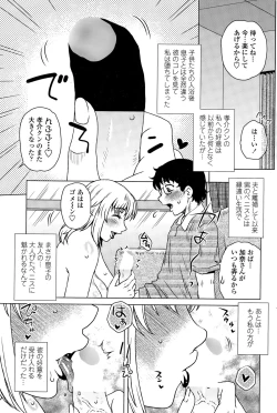 Page 175 of COMIC Penguin Celeb 2015-11