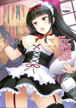 Page 9 of COMIC Penguin Celeb 2015-11