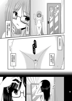 Page 9 of Roshutsu Shoujo Nikki Vol. 4