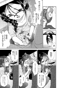 Page 121 of COMIC LO 2015-11